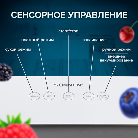 Вакууматор/вакуумный упаковщик SONNEN VS-V73, 3 режима, 95 Вт, запаивание до 30 см, сенсорная панель, резак, 456338