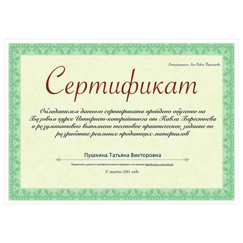 Сертификат-бумага для лазерной печати BRAUBERG, А4, 25 листов, 115 г/м2, "Зеленый интенсив", 122623