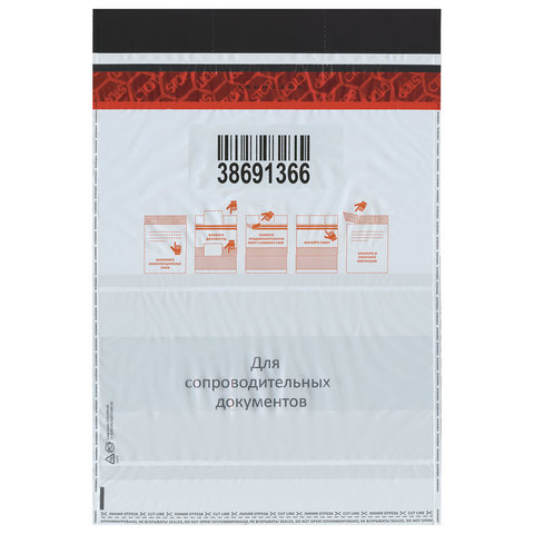 Сейф-пакеты полиэтиленовые, БОЛЬШОЙ ФОРМАТ (562х695+45 мм), КОМПЛЕКТ 50 шт., индивидуальный номер