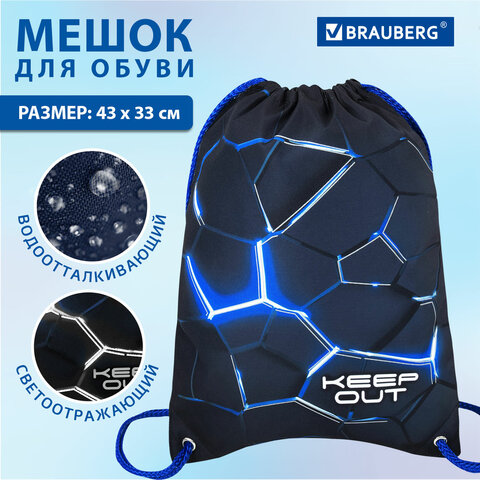 Мешок для обуви BRAUBERG PREMIUM, карман, подкладка, светоотражайка, 43х33 см, Digital lava, 272426