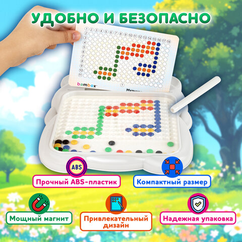 Мозаика магнитная развивающая для детей "Медвежонок", стилус, 101 магнит, 10 карточек, BAMBOX (БАМБОКС), 665891