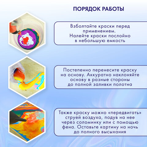 Краски акриловые для техники "Жидкий акрил" (POURING PAINT), НАБОР 12 цветов по 22 мл, BRAUBERG ART CLASSIC, 192235