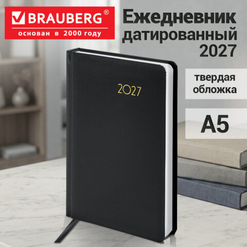Ежедневник датированный 2027, А5, 138x213 мм, BRAUBERG "Select", балакрон, черный, 117959