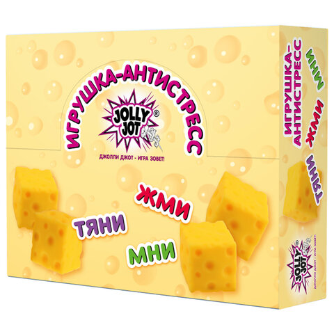 Игрушка-антистресс "СЫР", 6 см, дисплей, JOLLY JOT (ДЖОЛЛИ ДЖОТ), 665807