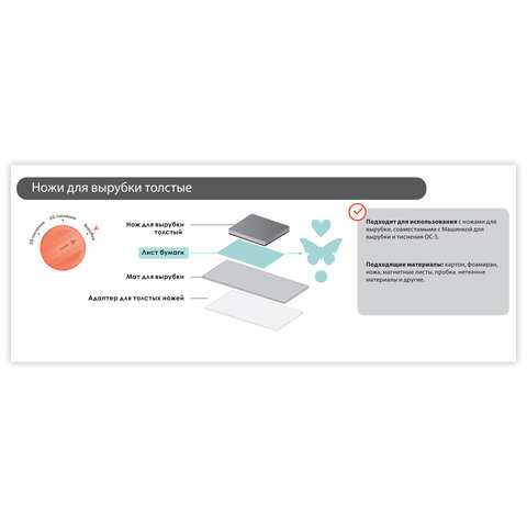 Нож для вырубки "Ангел" для Машинки для вырубки ОС-5, 15х30 см, сталь, ОСТРОВ СОКРОВИЩ, 663834, 867-024