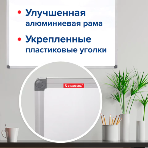 Доска магнитно-маркерная 90х120 см, алюминиевая рамка, BRAUBERG "Extra", 237555