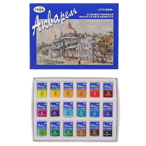 Краски акварельные художественные ГАММА "Студия", 18 цветов, кювета 2,5 мл, картонная коробка, 215003