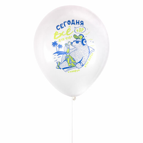 Шары воздушные 30 см с рисунком "Приколы для него", КОМПЛЕКТ 10 шт., ассорти, BRAUBERG, 591893