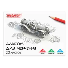 Альбомы и папки для черчения