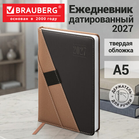Ежедневник датированный 2027, А5, 138х213 мм, BRAUBERG "Swirl", под кожу, держатель для ручки, коричневый/черный, 118045