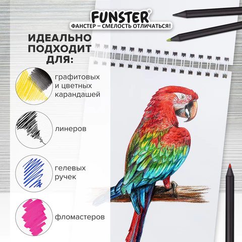 Скетчбук, белая бумага 100 г/м2, 140х201 мм, 60 л., гребень, жёсткая подложка, FUNSTER (ФАНСТЕР), АССОРТИ Ocean, 116902