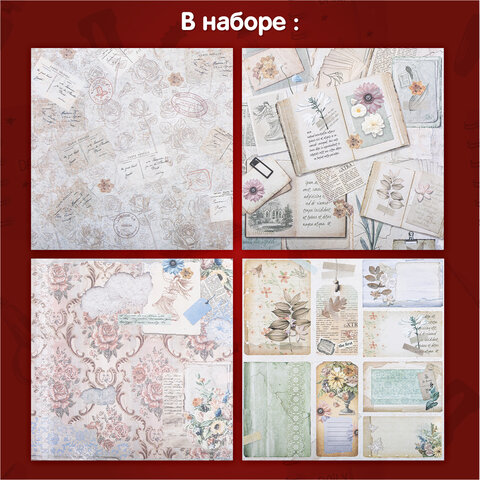 Бумага для скрапбукинга 30х30 см, "В бежевых тонах", двусторонняя, 12 листов, 180 г/м2, ОСТРОВ СОКРОВИЩ, 665437