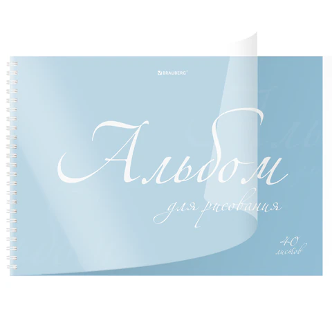 Альбом для рисования, пластиковая обложка, А4, 40 л., гребень, BRAUBERG, 210х297 мм, ОДНОТОННЫЕ (4 вида), 107681