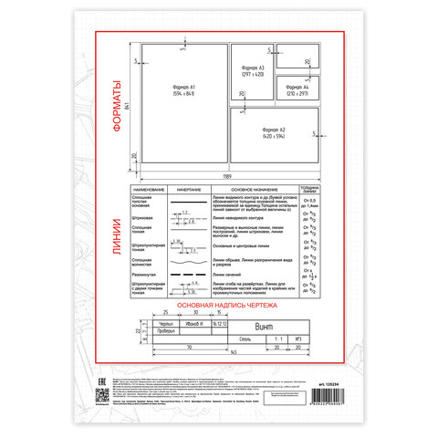Папка для черчения БОЛЬШАЯ А3, 297х420мм, 20 л., 160 г/м2, без рамки, BRAUBERG, 125234