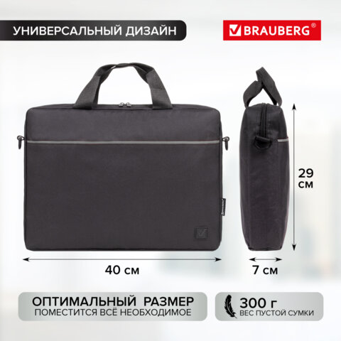 Сумка портфель BRAUBERG PRACTICAL с отделением для ноутбука 15,6", Grey line, черная, 29х40х7 см, 272604