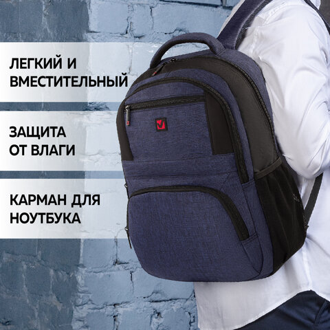Рюкзак BRAUBERG URBAN универсальный, с отделением для ноутбука, "Dallas", темно-синий, 45х29х15 см, 228866