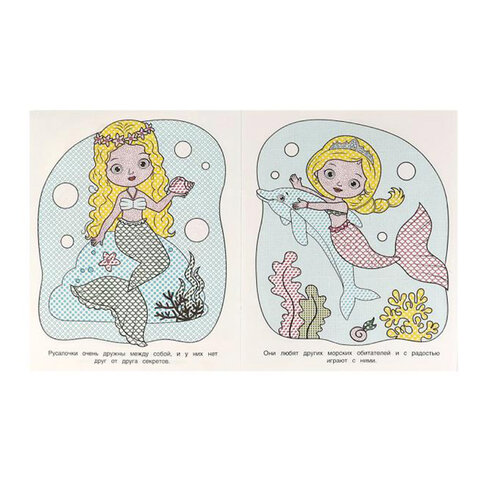 Раскраска водная "Для самых маленьких", АССОРТИ, 200х250 мм, 8 стр., лицензия, УМКА