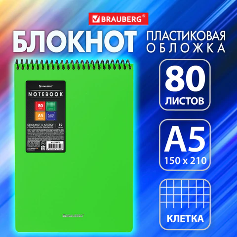 Блокнот А5, 80 л., спираль пластиковая, обложка пластик, клетка, BRAUBERG "Metropolis", ЗЕЛЕНЫЙ, 115570