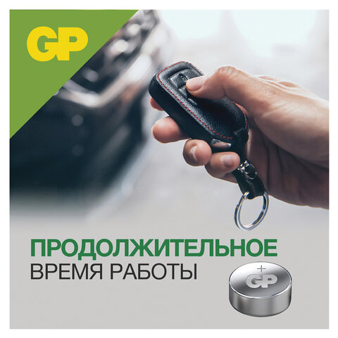 Батарейка GP Alkaline, A76 (G13, LR44), алкалиновая, 1 шт., в блистере (отрывной блок), A76-С10