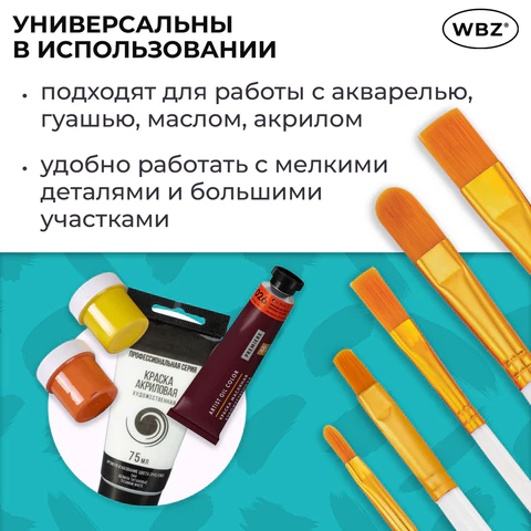 Кисти набор 10 шт., синтетика, белые, № 2/0-8 (Круглые; Овальные; Плоские; Лайнеры), WBZ (ВБЗ), 201087