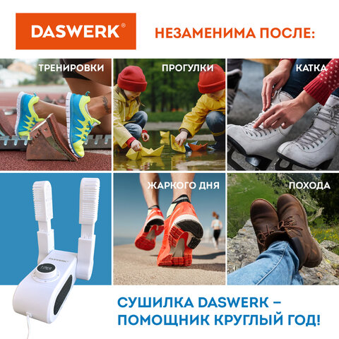 Сушилка для обуви, варежек, перчаток, универсальная складная сушка 150 Вт, DASWERK (ДАСВЕРК), SD10, 456203