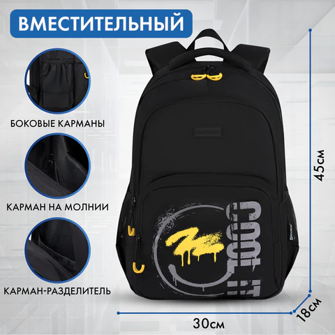 Рюкзак BRAUBERG CONCEPT универсальный, 2 отделения, светоотражающий принт, "Cool it", 45х30х18 см, 273846