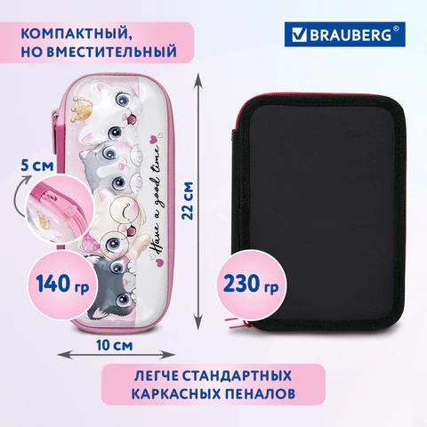 Пенал BRAUBERG, 1 отделение, 1 откидная планка, EVA 3D, 22х10х5 см, "Cats", 270700