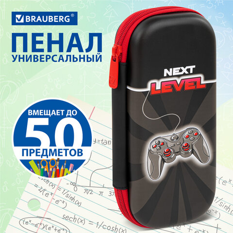 Пенал BRAUBERG, 1 отделение, 1 откидная планка, ЭВА, 22х10х5 см, "Новый уровень", 270703