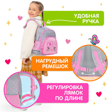 Рюкзак BRAUBERG KIDS PLAY детский, 1 отделение, 3 кармана, Tiny cutie, 29х23х12 см, 273148