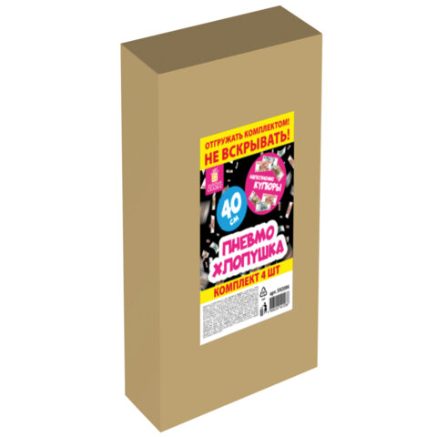 Хлопушка пневматическая 40 см "Рубли" 3+1 шт. В ПОДАРОК, бумажный наполнитель "купюры", ЗОЛОТАЯ СКАЗКА, 592086