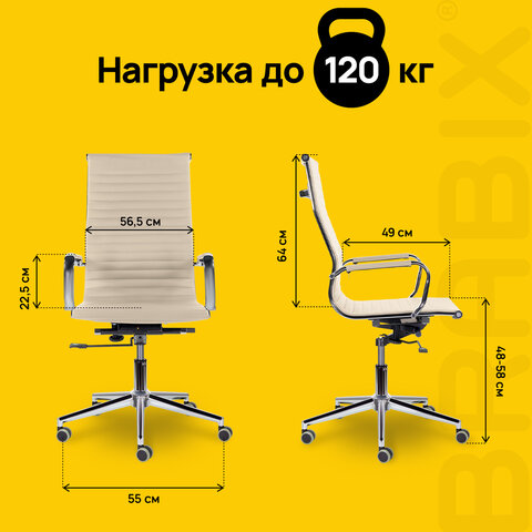 Кресло офисное BRABIX PREMIUM "Intense EX-531", экокожа, хром, бежевое, 532541