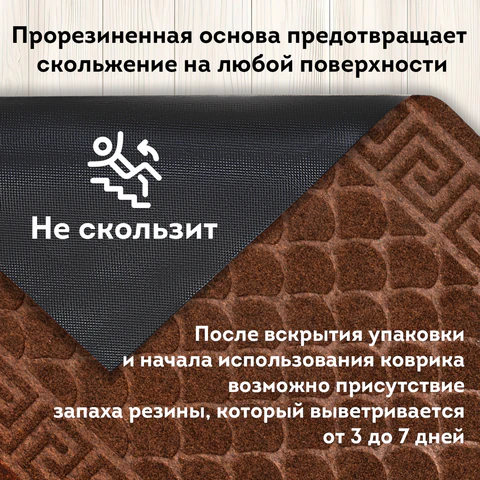 Коврик придверный 60х90 см, ВЕНГЕ, грязезащитный, 430 г/м2, фактурный рисунок ЧЕШУЙКИ, ЛЮБАША, 701062