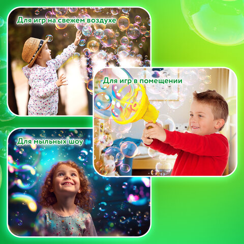 Мыльные пузыри Бластер Генератор "DOUBBLE BIG BUBBLES", раствор 250 мл, BRAUBERG KIDS, 665151