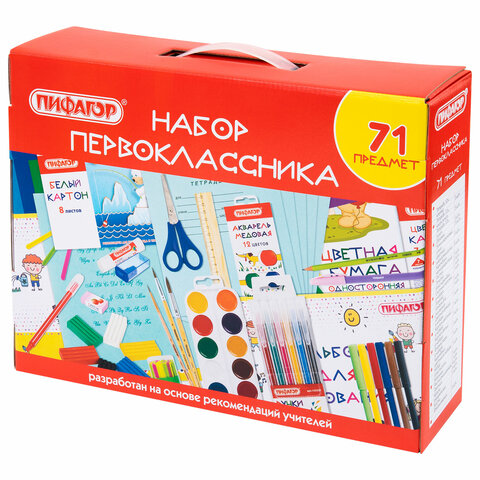 Набор школьных принадлежностей в подарочной коробке ПИФАГОР "НАБОР ПЕРВОКЛАССНИКА", 71 предмет, 881132