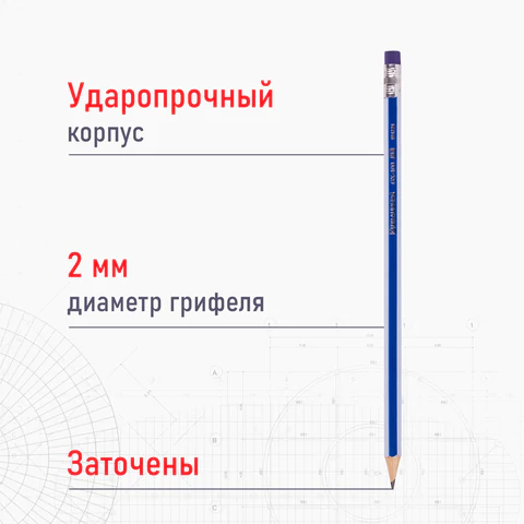 Набор карандашей чернографитных BRAUBERG "GX-100" 4 шт., HB, с ластиком, корпус синий, 181721