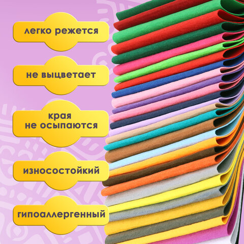 Фетр жесткий А4, 1 мм, 30 листов, 30 цветов, плотность 160 г/м2, ОСТРОВ СОКРОВИЩ, 665476