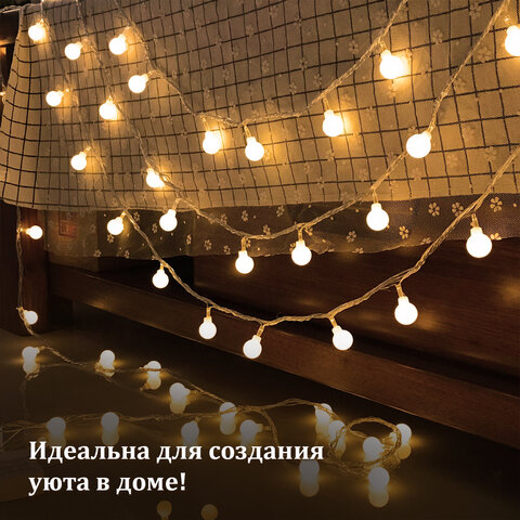 Электрогирлянда-нить комнатная "Шарики" 10 м, 80 LED, теплый белый свет, 220 V, контроллер, ЗОЛОТАЯ СКАЗКА, 591349