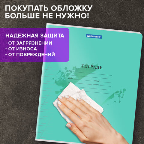 Тетрадь обложка пластик (прозрачный) 12 л., косая линия, BRAUBERG "Smart Cover", АССОРТИ (в спайке), 405024