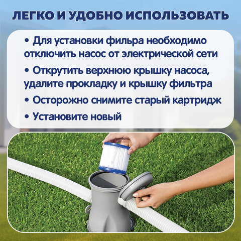 Картридж "II" (блок из 2 шт.) для фильтр-насосов 58117, 58148, 58383, 58386, BESTWAY, 58094