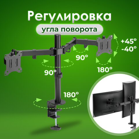 Кронштейн для двух мониторов настольный VESA 75х75, 100х100, 17"-32", до 16 кг, SONNEN STATIC, 455943