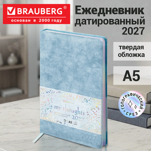 Ежедневник датированный 2027, А5, 138х213 мм, BRAUBERG "Ice", под кожу, голографический срез, голубой, 118026
