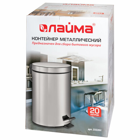 Ведро мусорное с педалью 20 литров "Classic", ЗЕРКАЛЬНОЕ, нержавеющая сталь, со съемным внутренним ведром, LAIMA, 232262