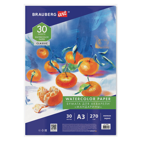 Бумага для акварели А3, 30 л., 270 г/м2, мелкое зерно, BRAUBERG ART CLASSIC, "Мандарины", 114402