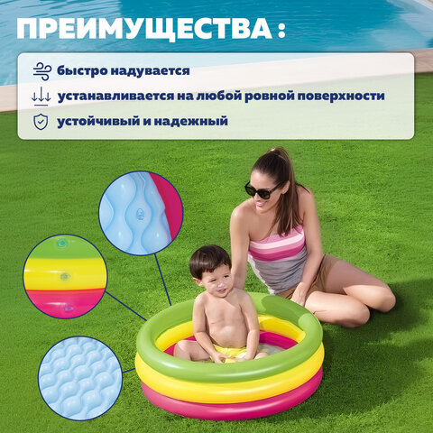 Надувной бассейн детский "Лето" с надувным дном, 70х24 см, 41 л, от 2 лет, BESTWAY, 51128