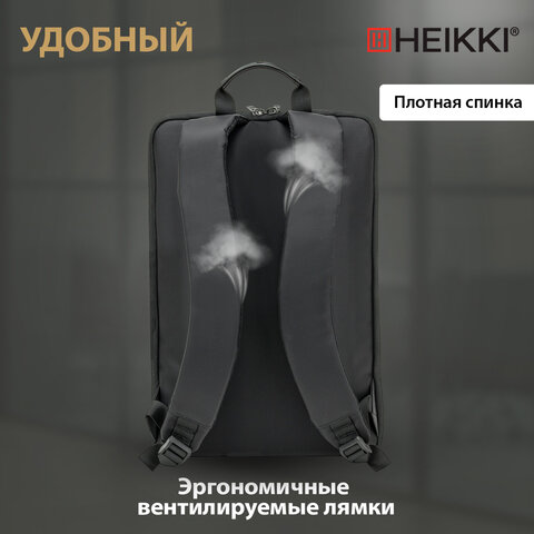 Рюкзак HEIKKI HIGH TECH (ХЕЙКИ) с отделением для ноутбука, черный, 43x28x12 см, 272589
