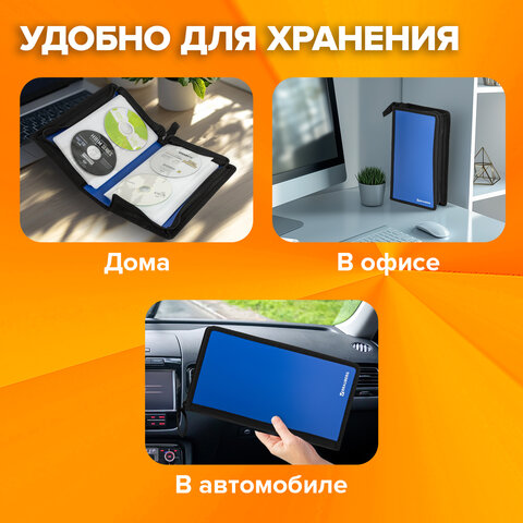 Портмоне для CD/DVD BRAUBERG на 96 дисков, обложка пластиковая, синий, 510091