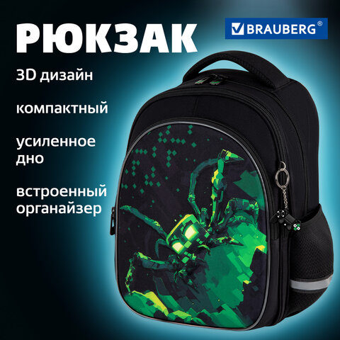 Рюкзак BRAUBERG OPTIMA, 2 отделения, с брелоком, "Ominous spider", 3D-панель, 36х27х18 см, 273160