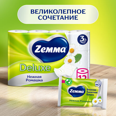 Бумага туалетная 3-слойная 12 рулонов (12х17 м), С АРОМАТОМ РОМАШКИ, ZEMMA/ZEWA Deluxe, 536131