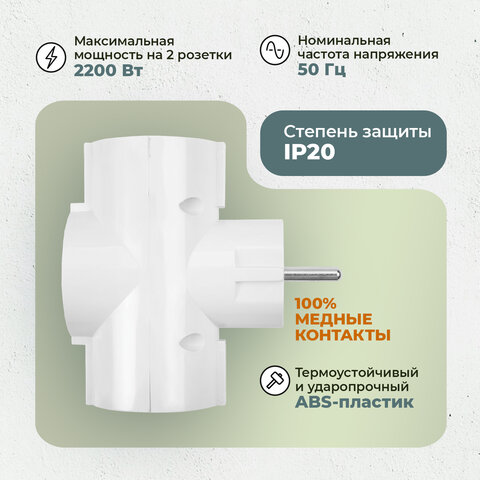 Сетевой разветвитель SONNEN U-030G, 3 розетки, с заземлением, 16 А, белый, 511441