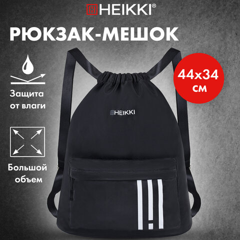Рюкзак спортивный мешок HEIKKI CASUAL (ХЕЙКИ) с дополнительным карманом, 44х34 см, "Strips", 273458